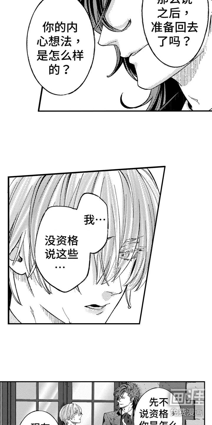 第17话6