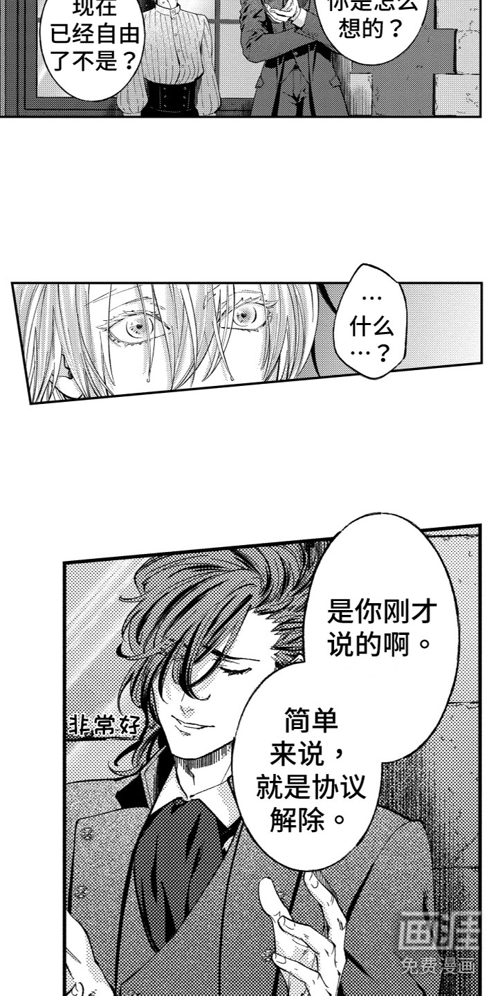 第17话7