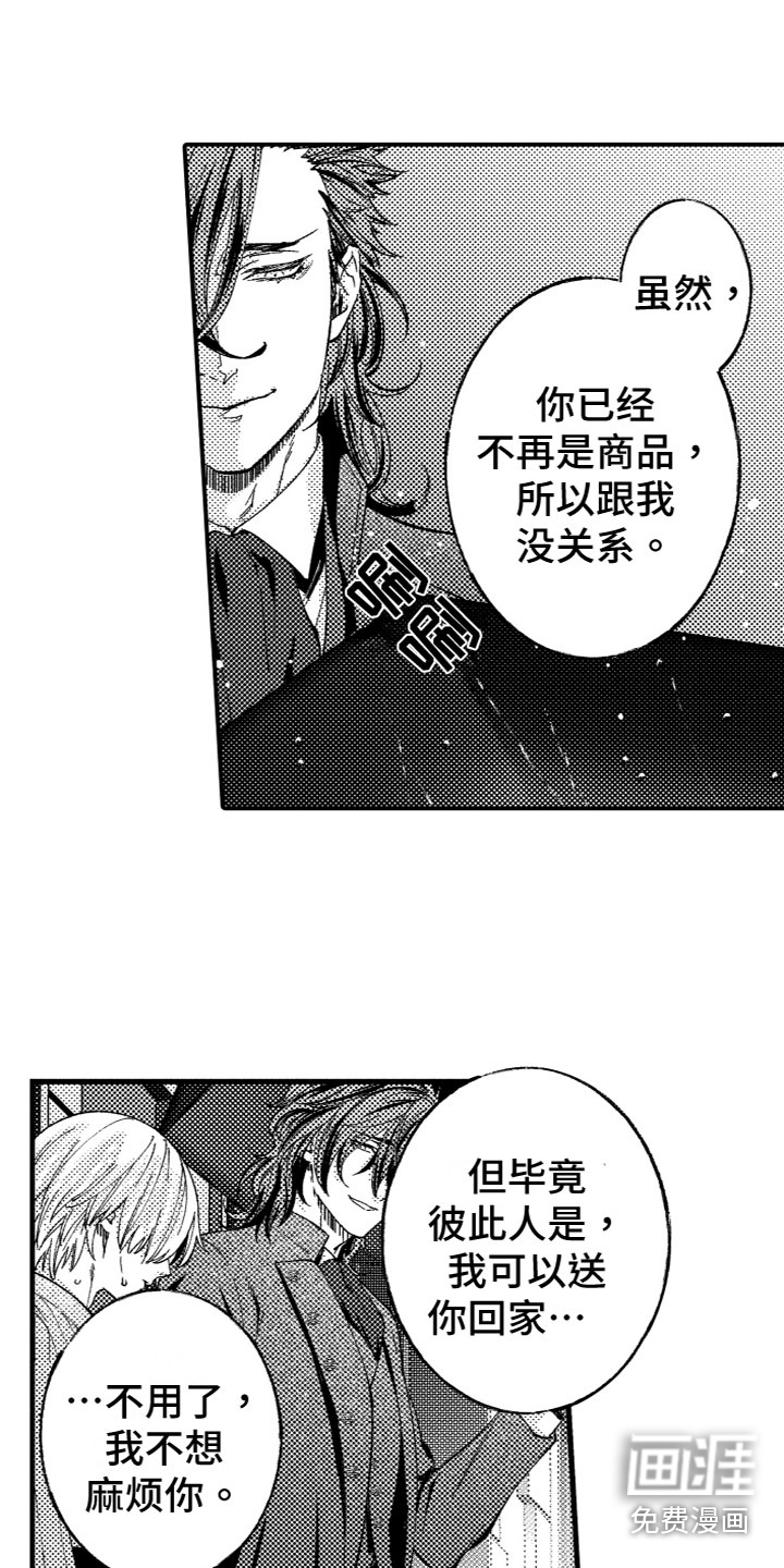 第17话9