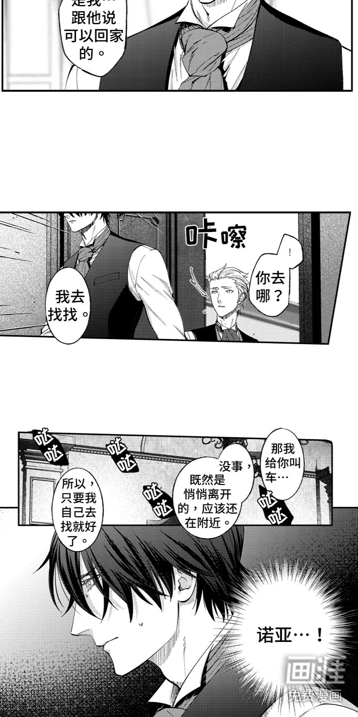 第16话10