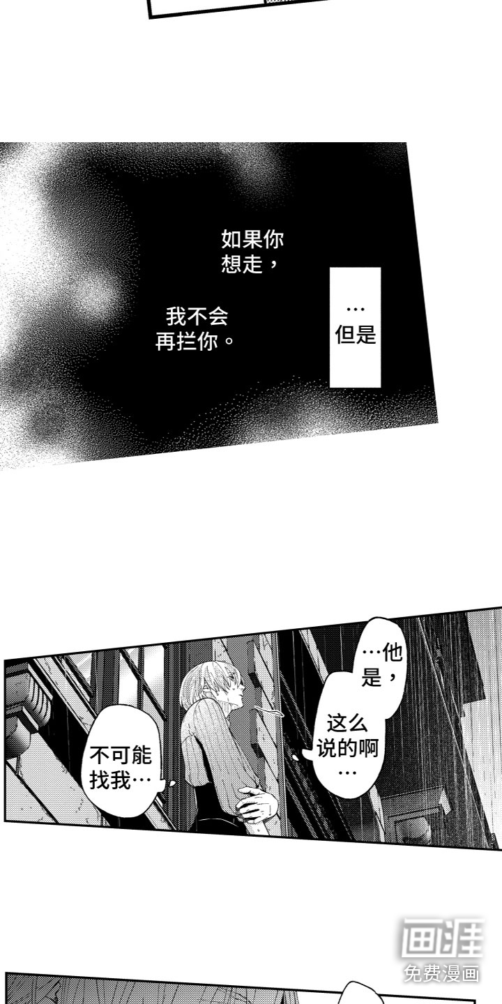 第16话12