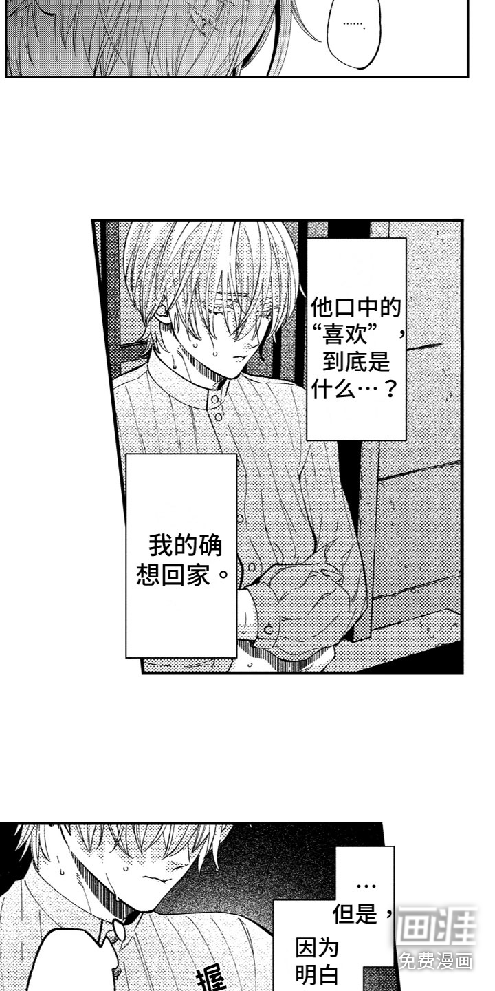第16话13