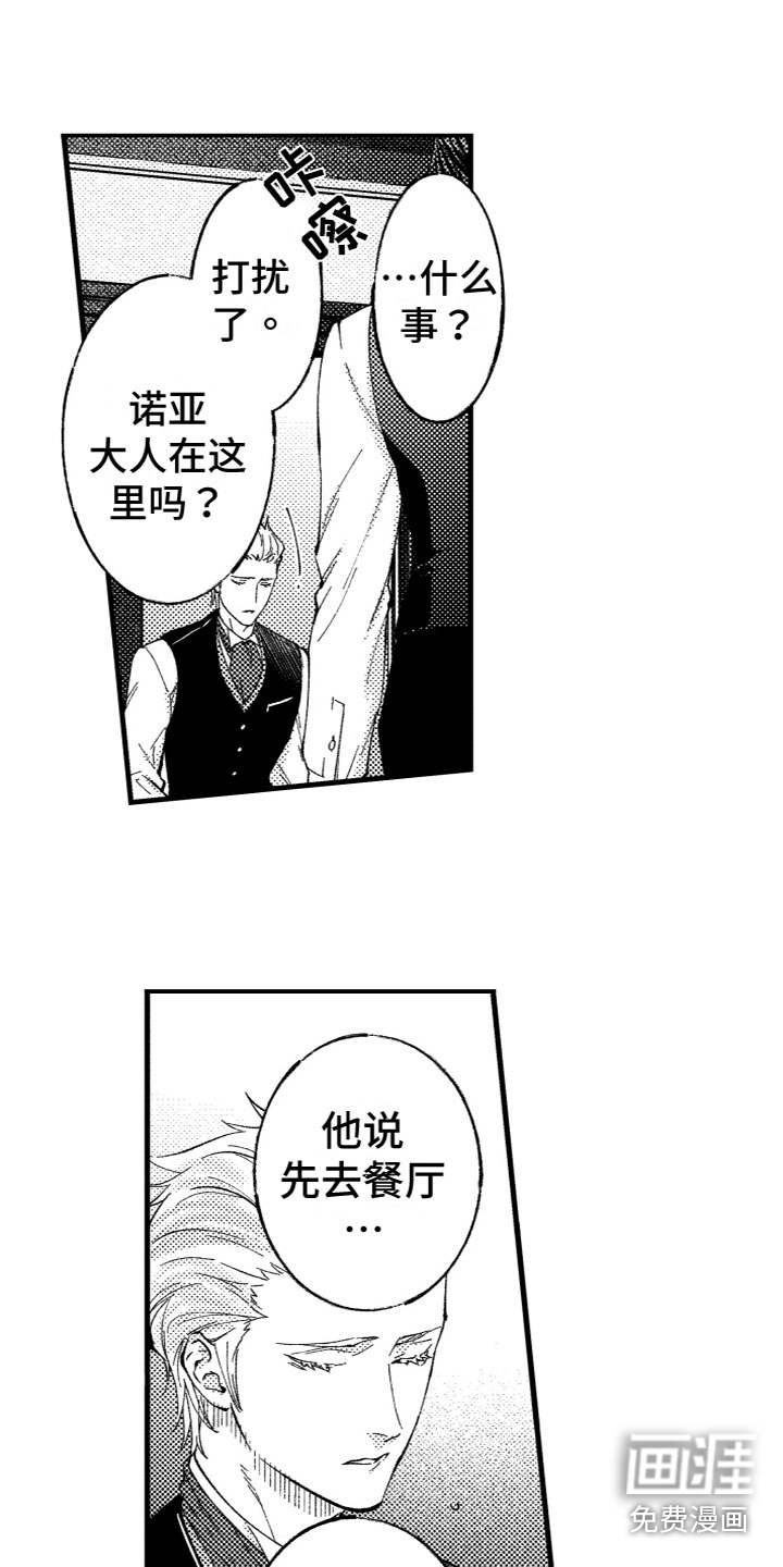 第16话8