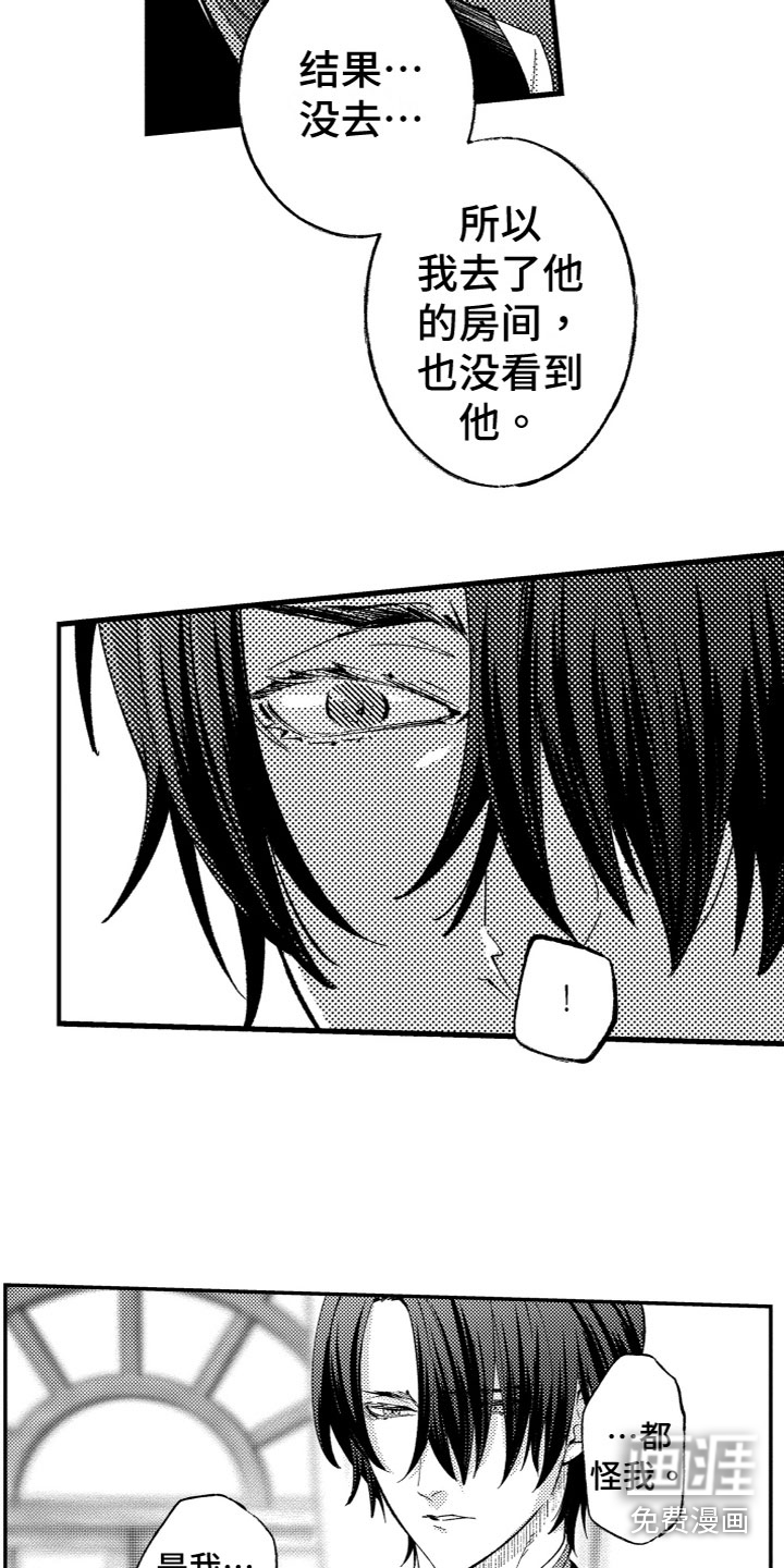 第16话9
