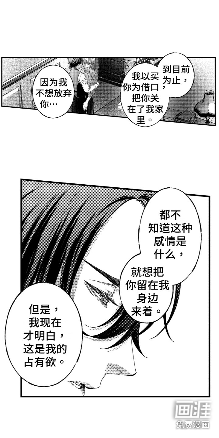 第15话6