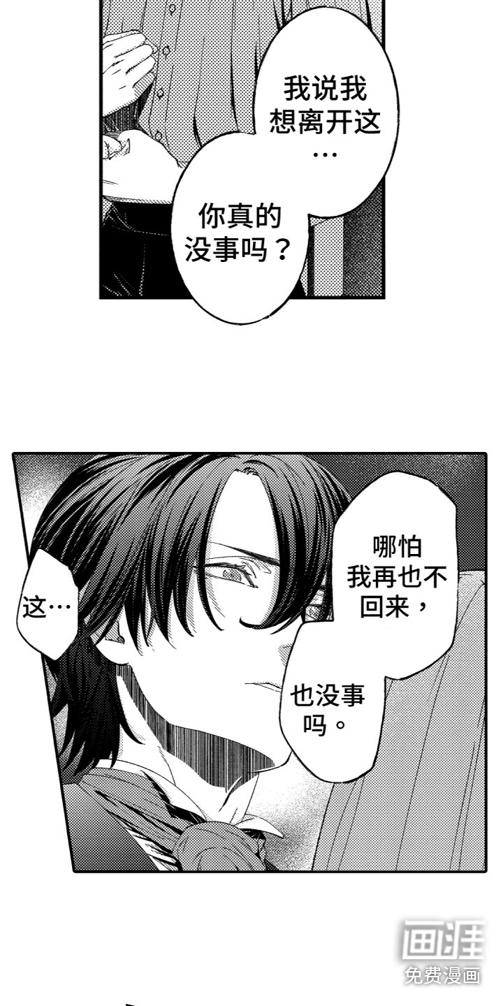 第15话9