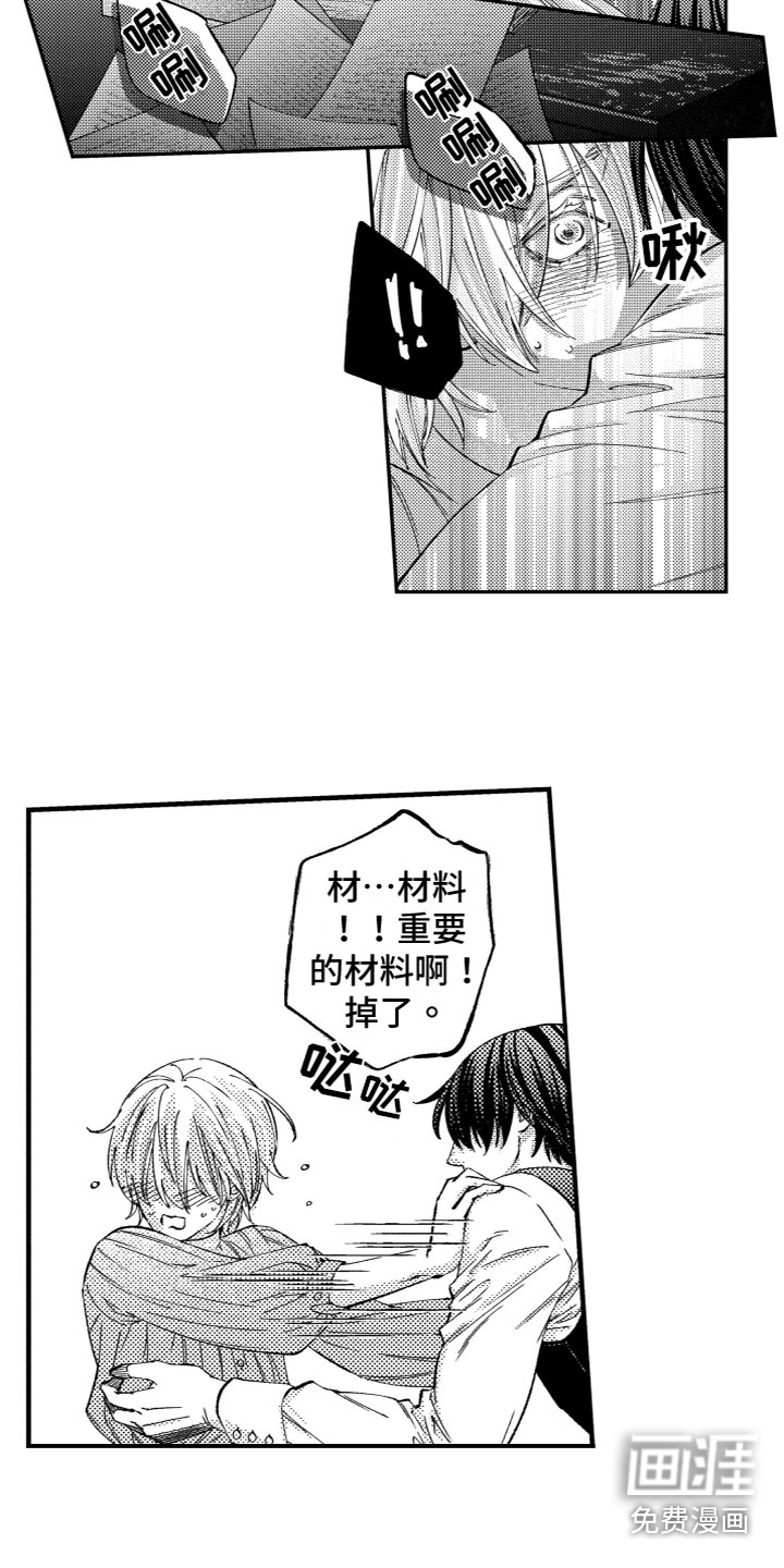 第14话3