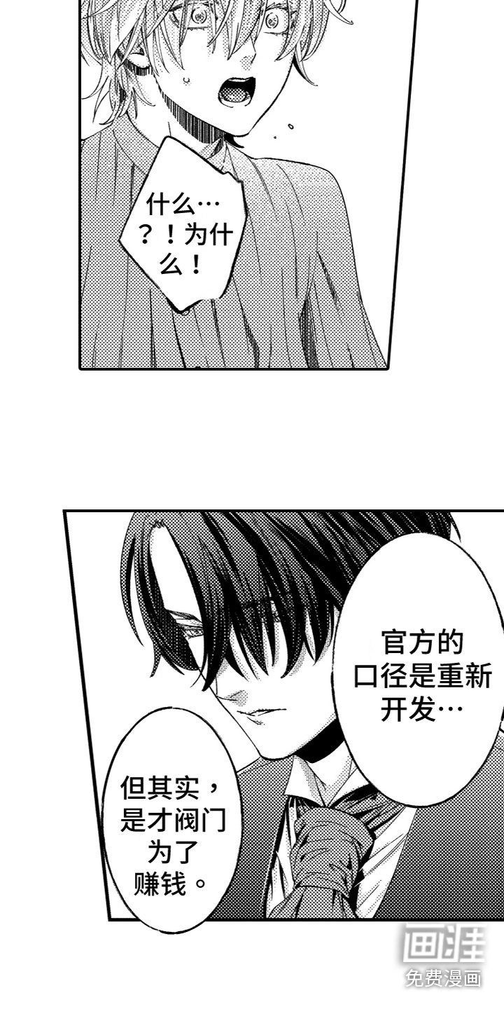 第14话6