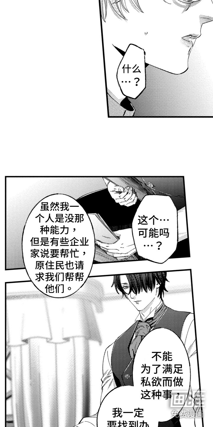 第14话8