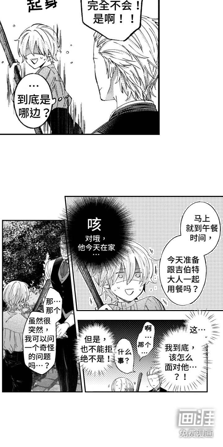 第13话1