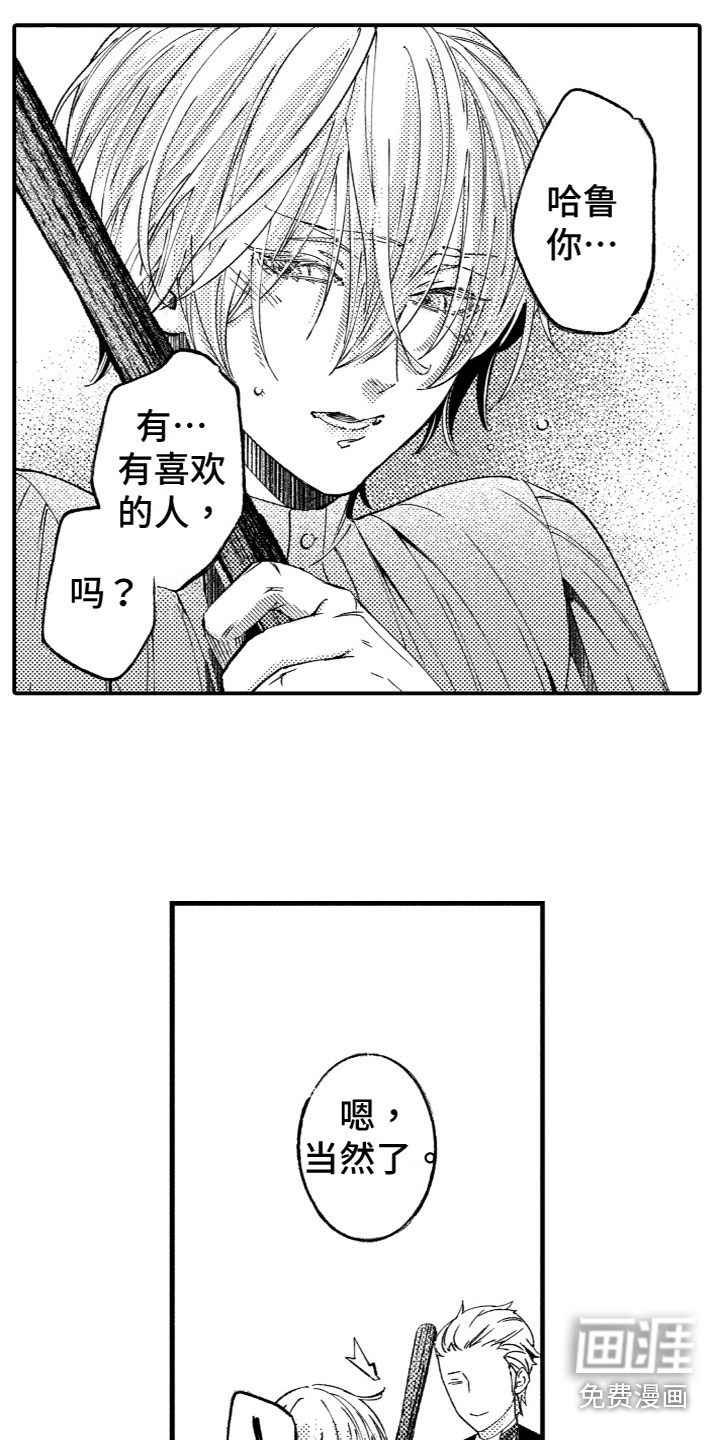 第13话2