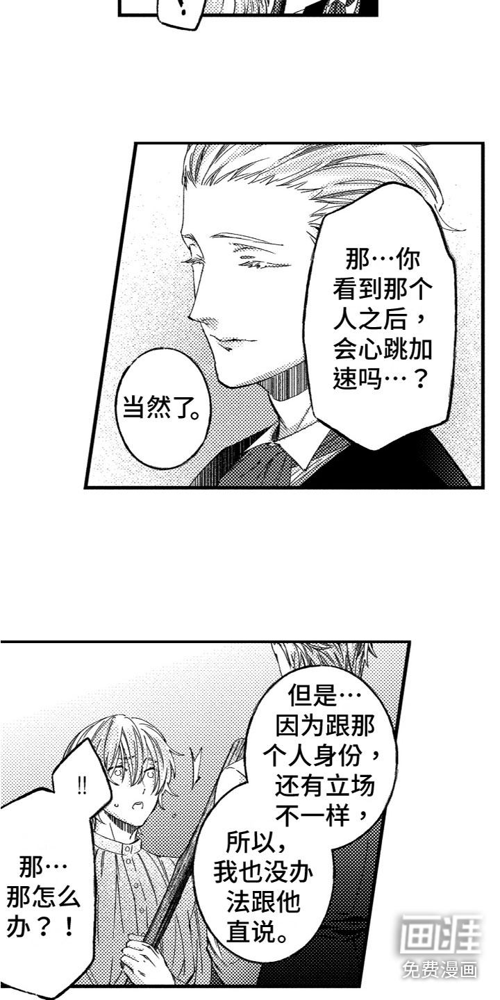 第13话3