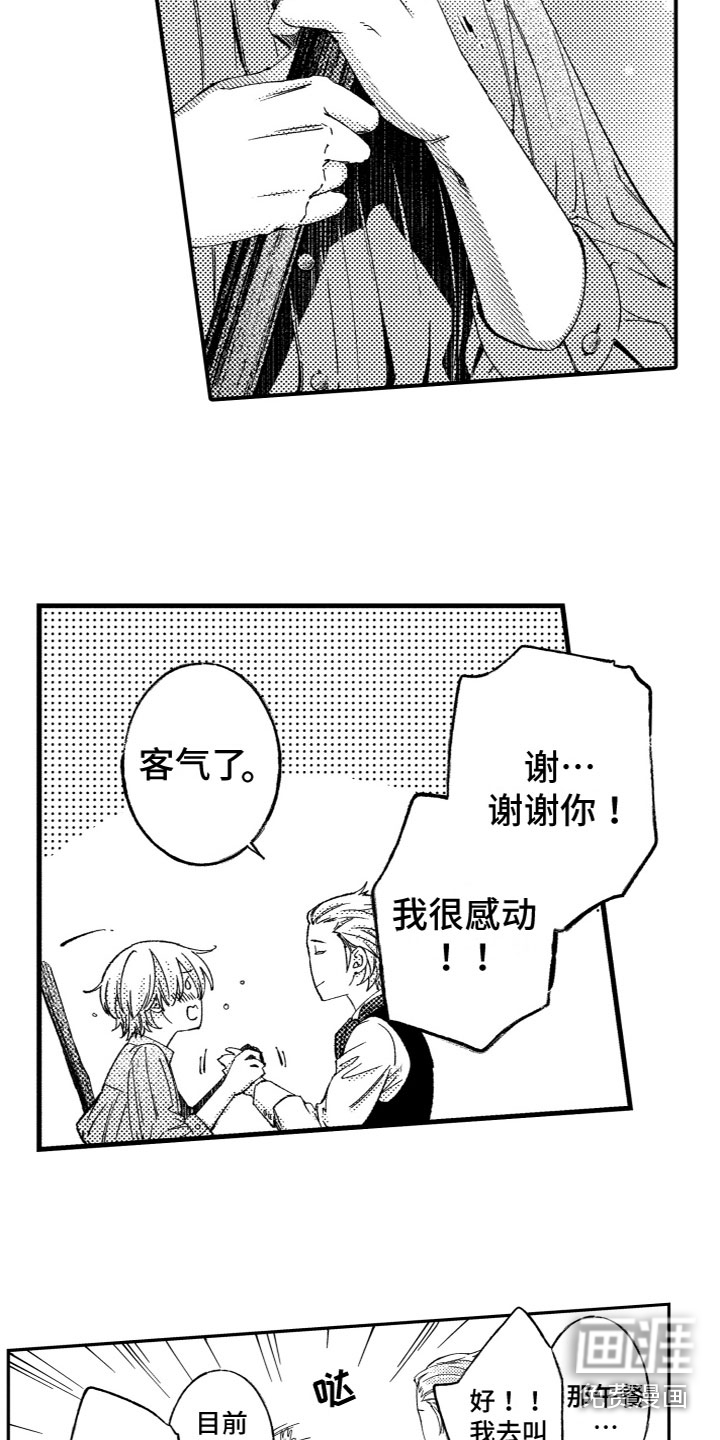第13话6