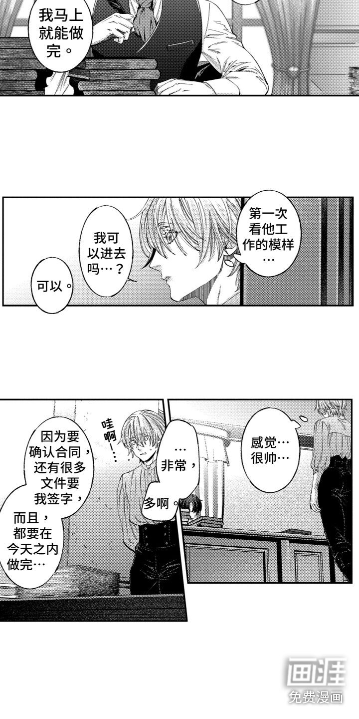 第13话8