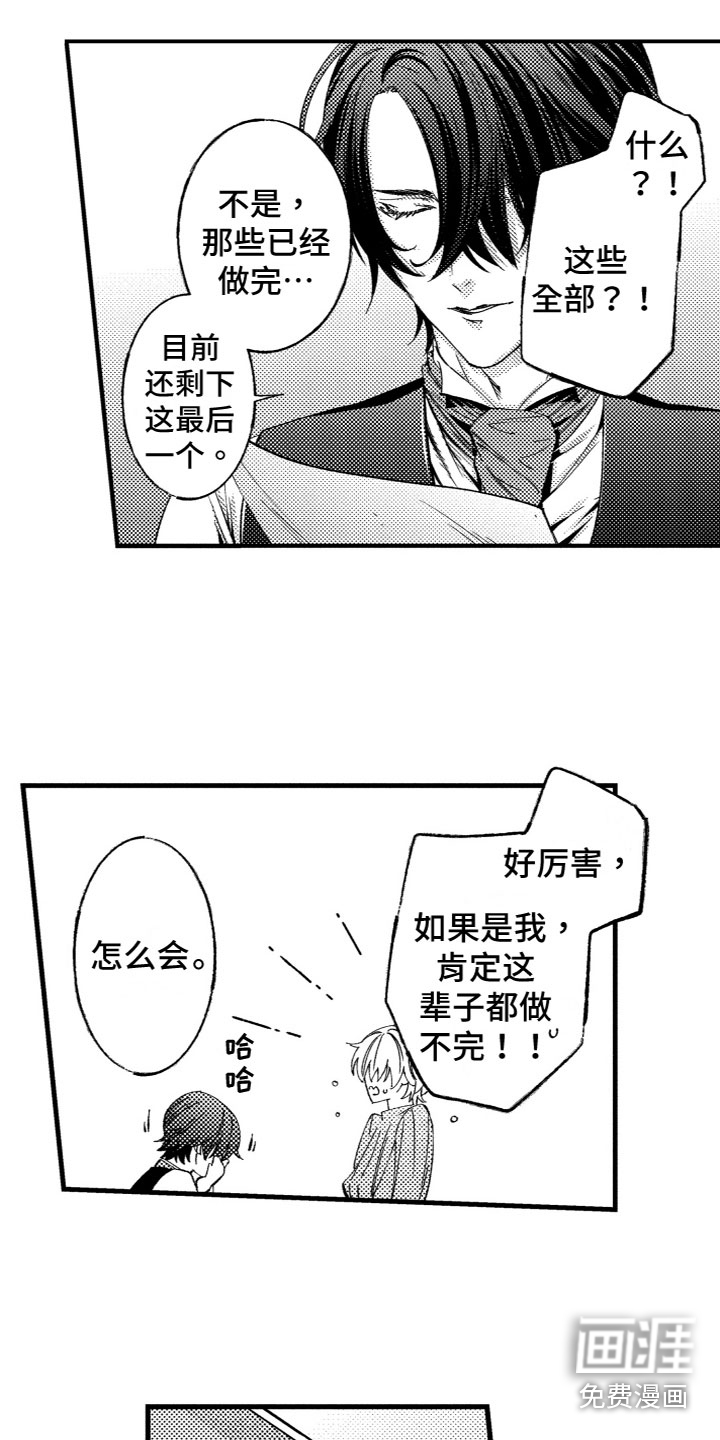 第13话9