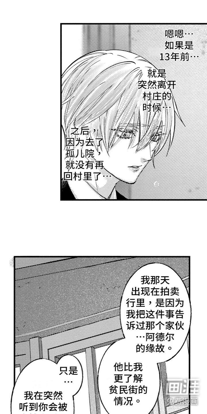 第11话2