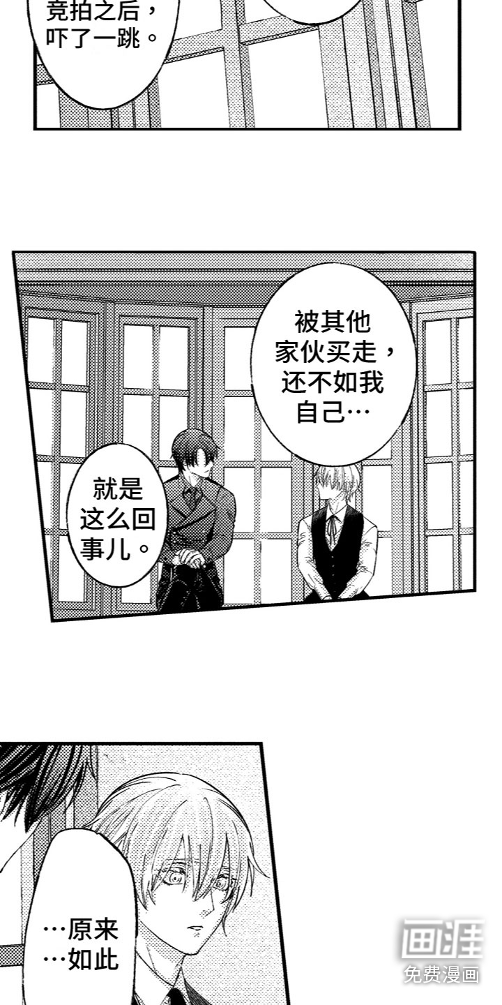 第11话3