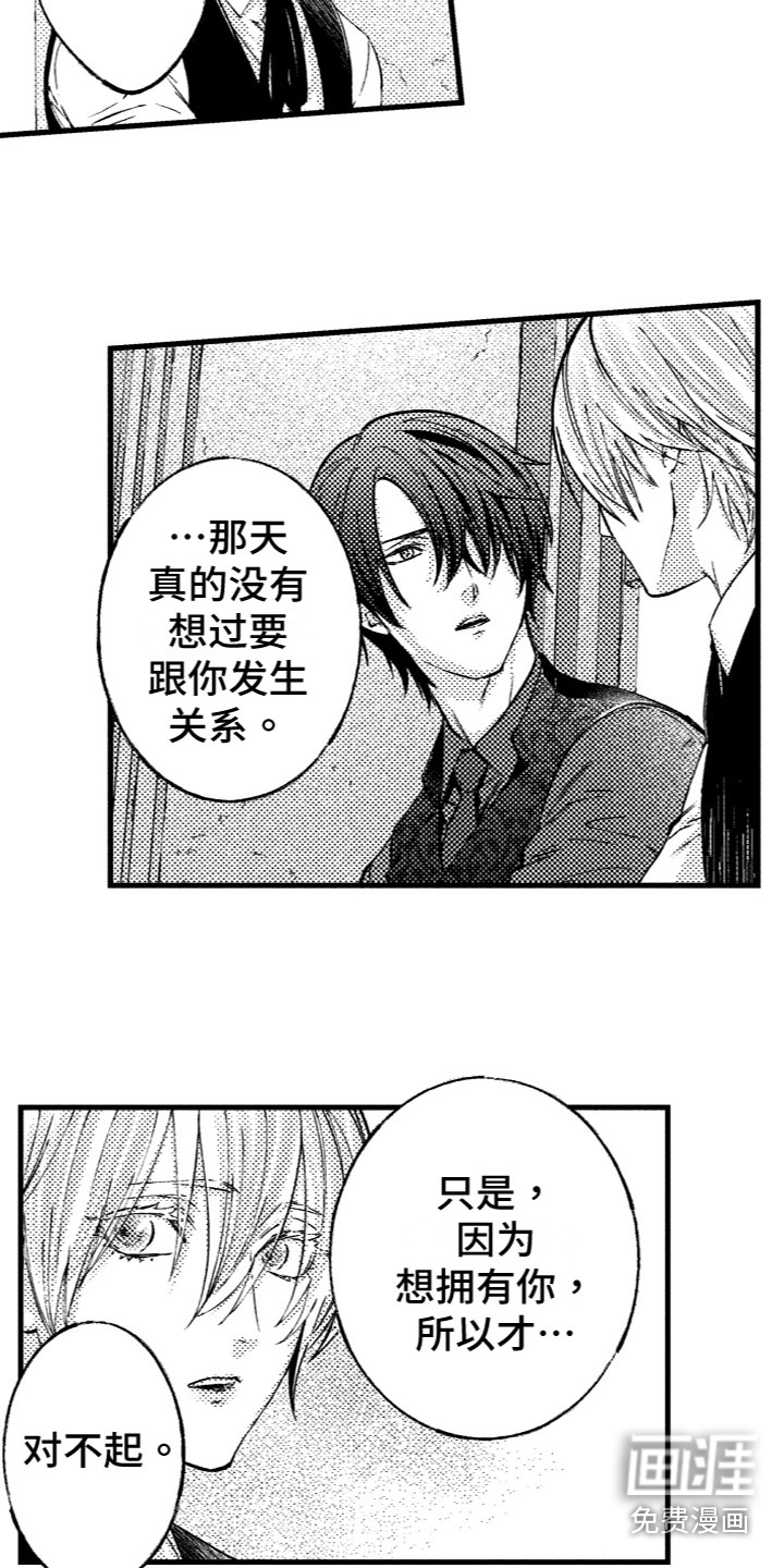 第11话4