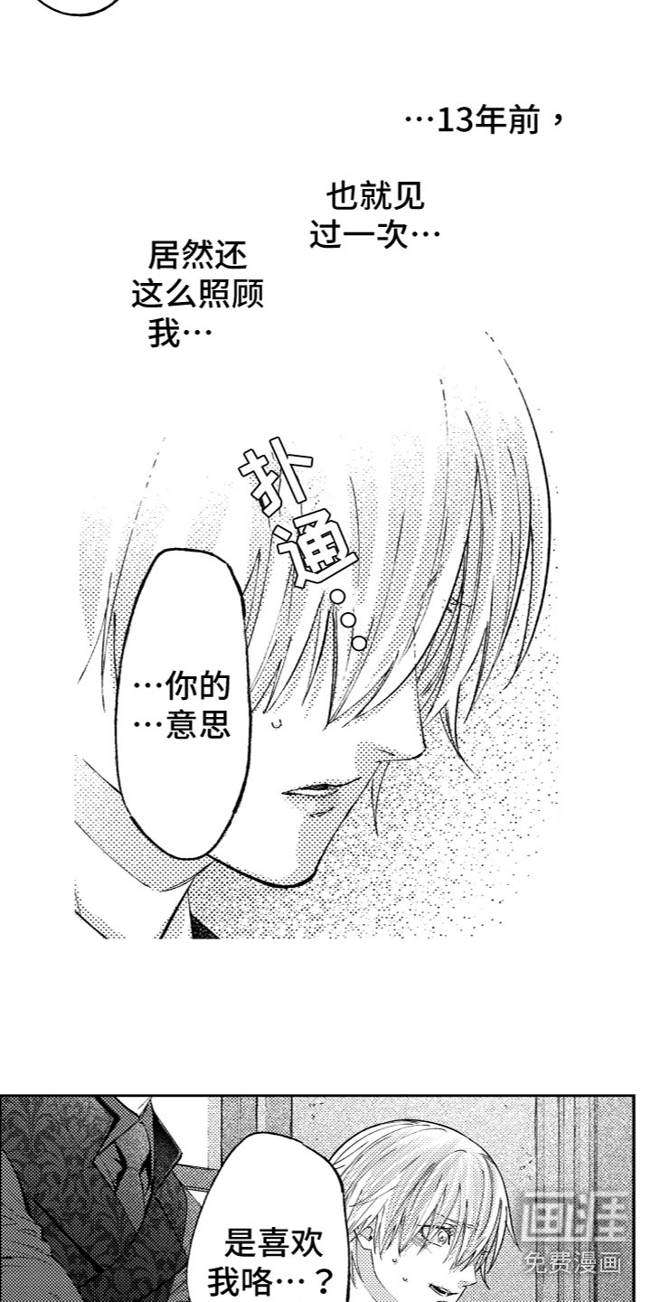 第11话5