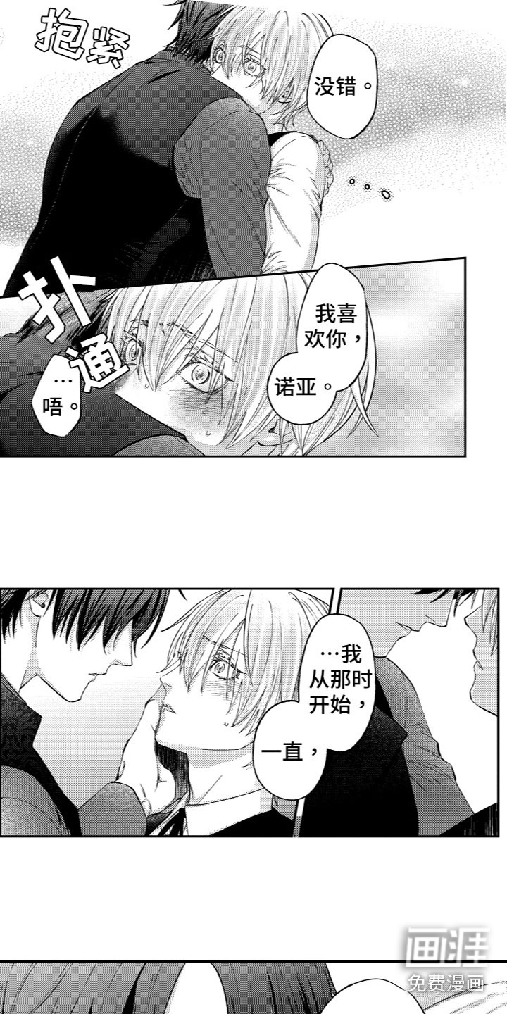 第11话8