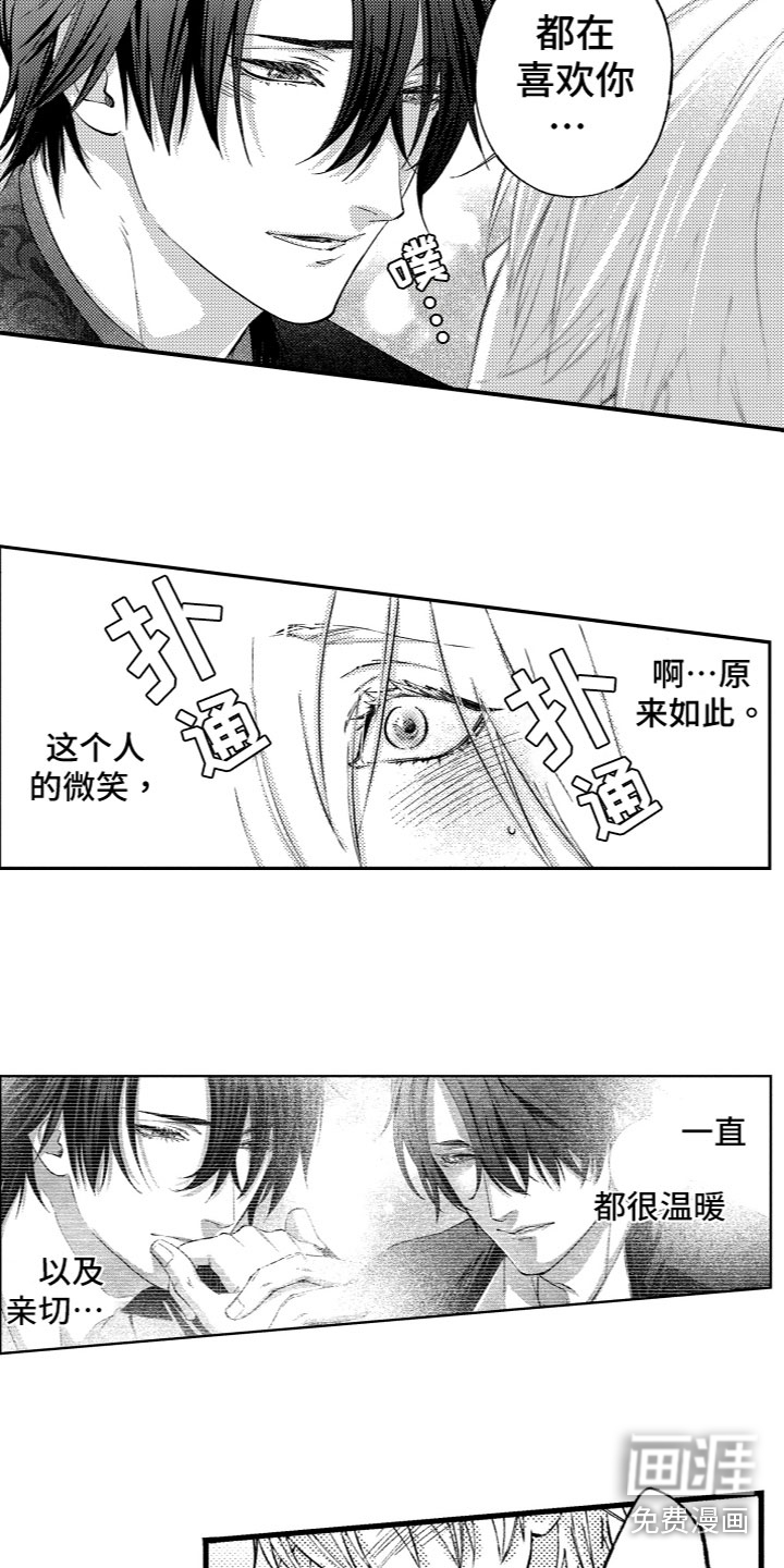 第11话9