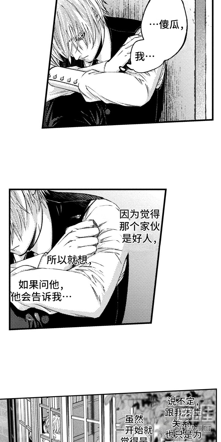 第9话8