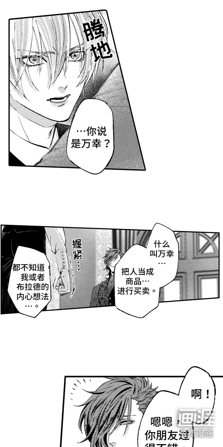 第8话1