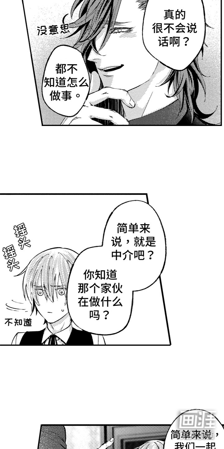 第8话11