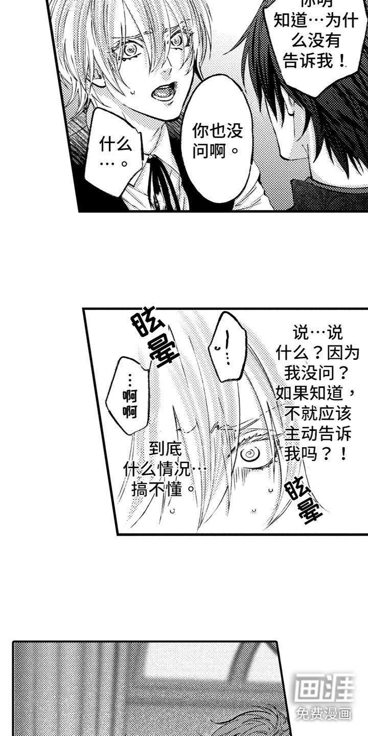 第8话3