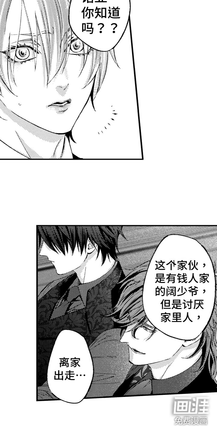 第8话6