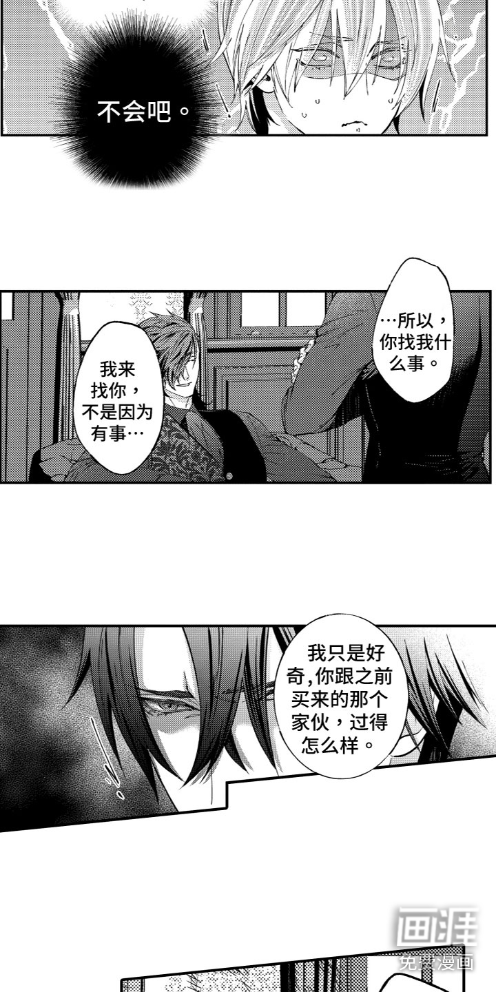 第7话10