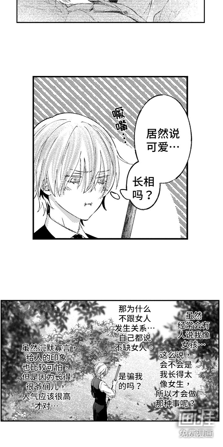 第7话2
