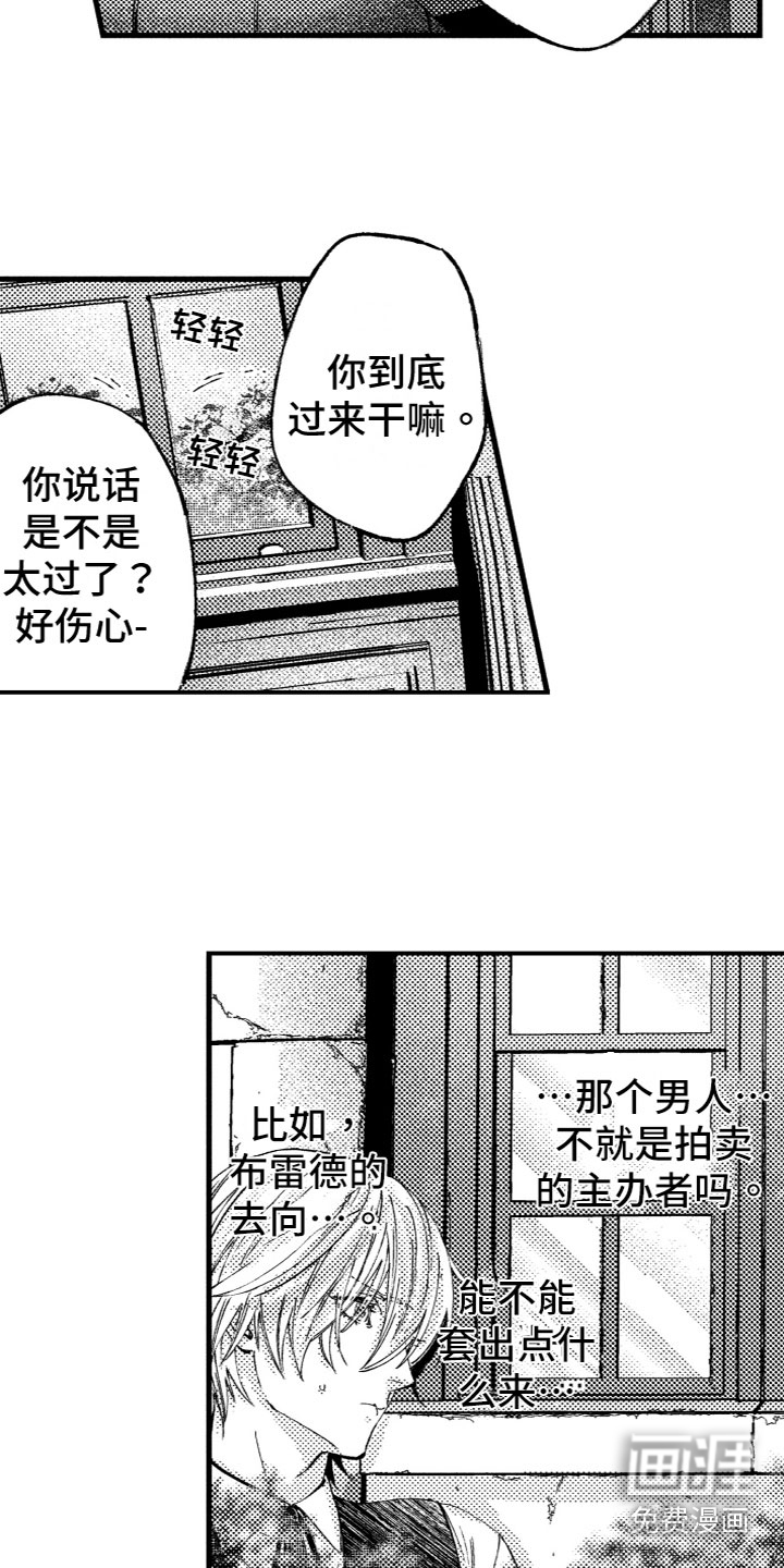 第7话8