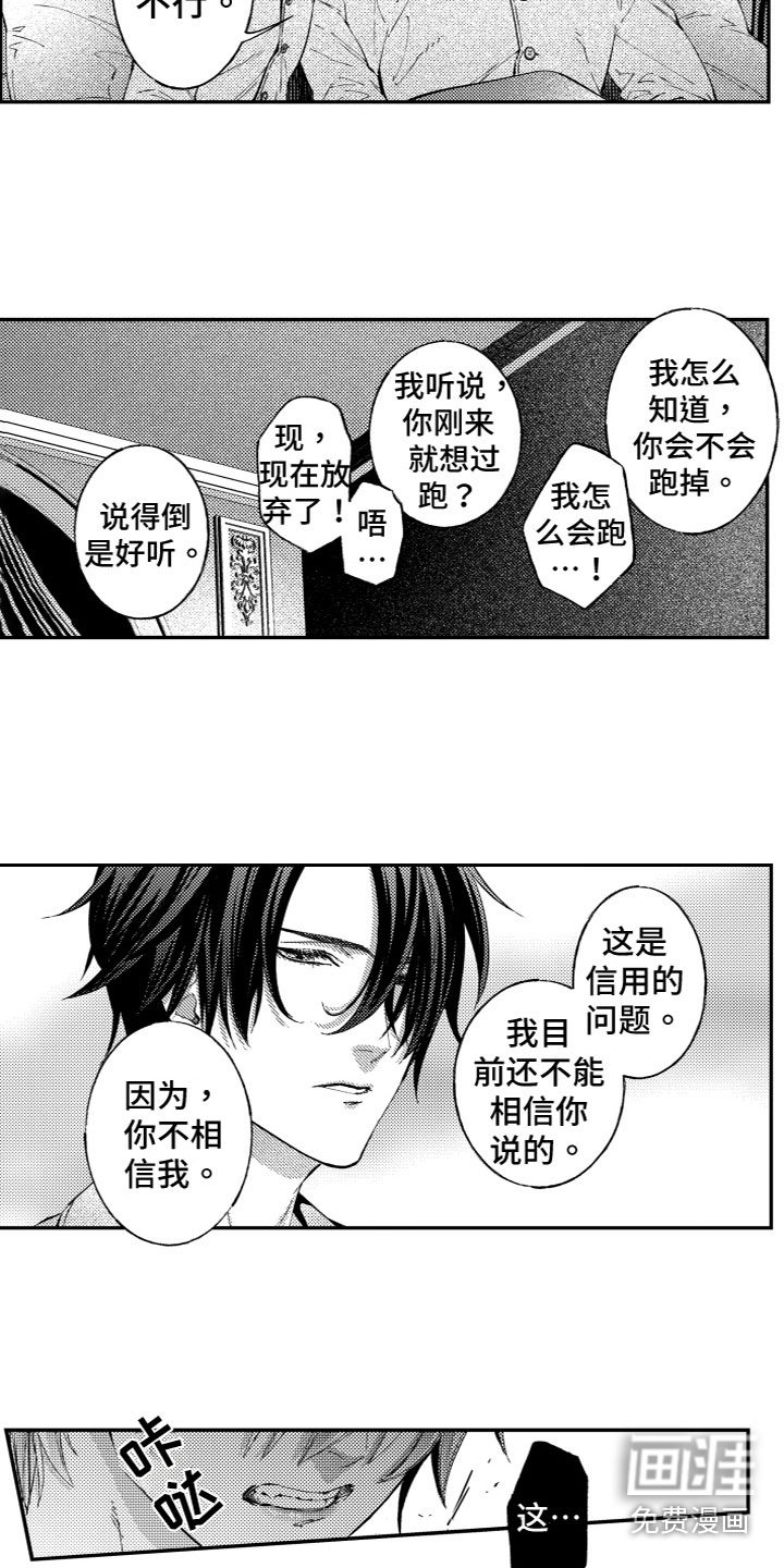 第6话3
