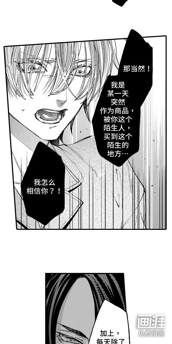 第6话4