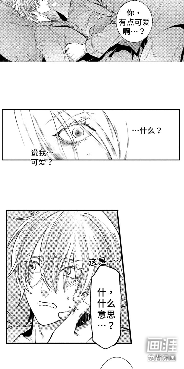 第6话8