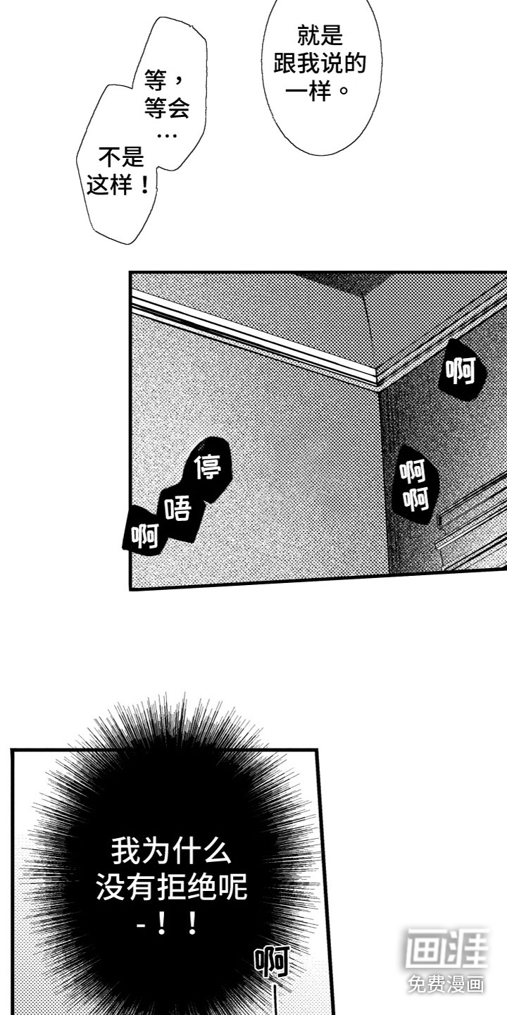 第6话9