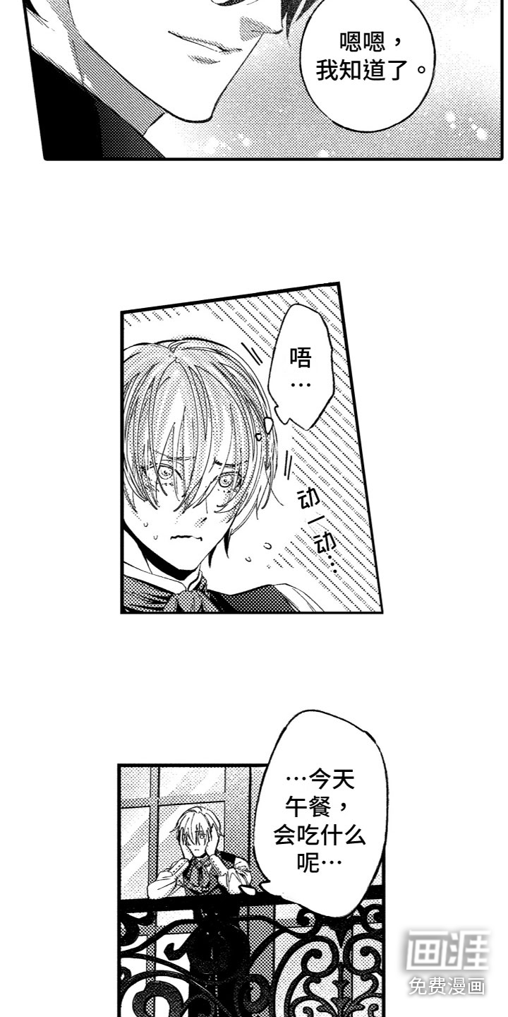 第5话2