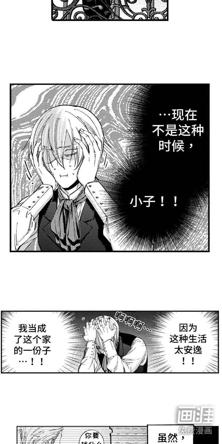 第5话3