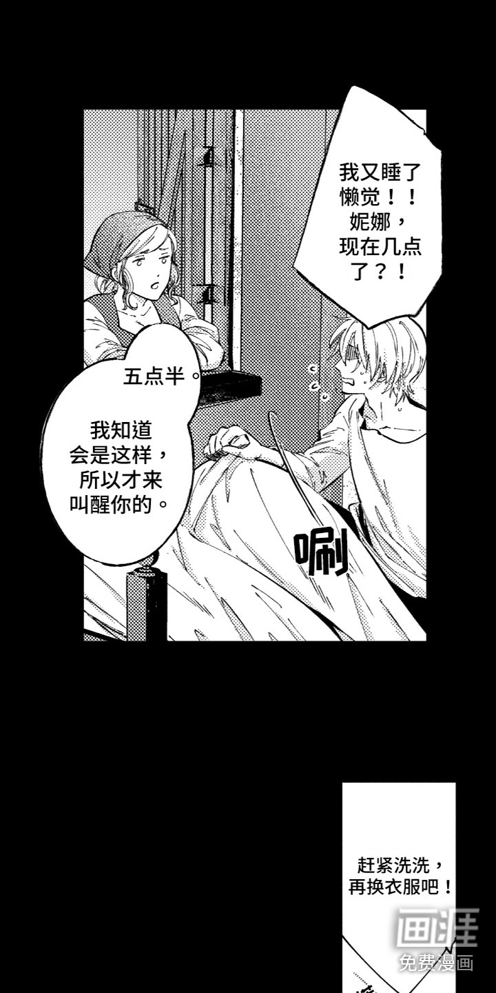 第5话8