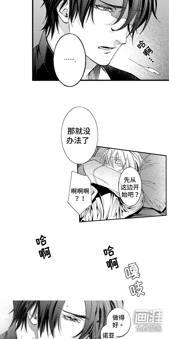 第4话3