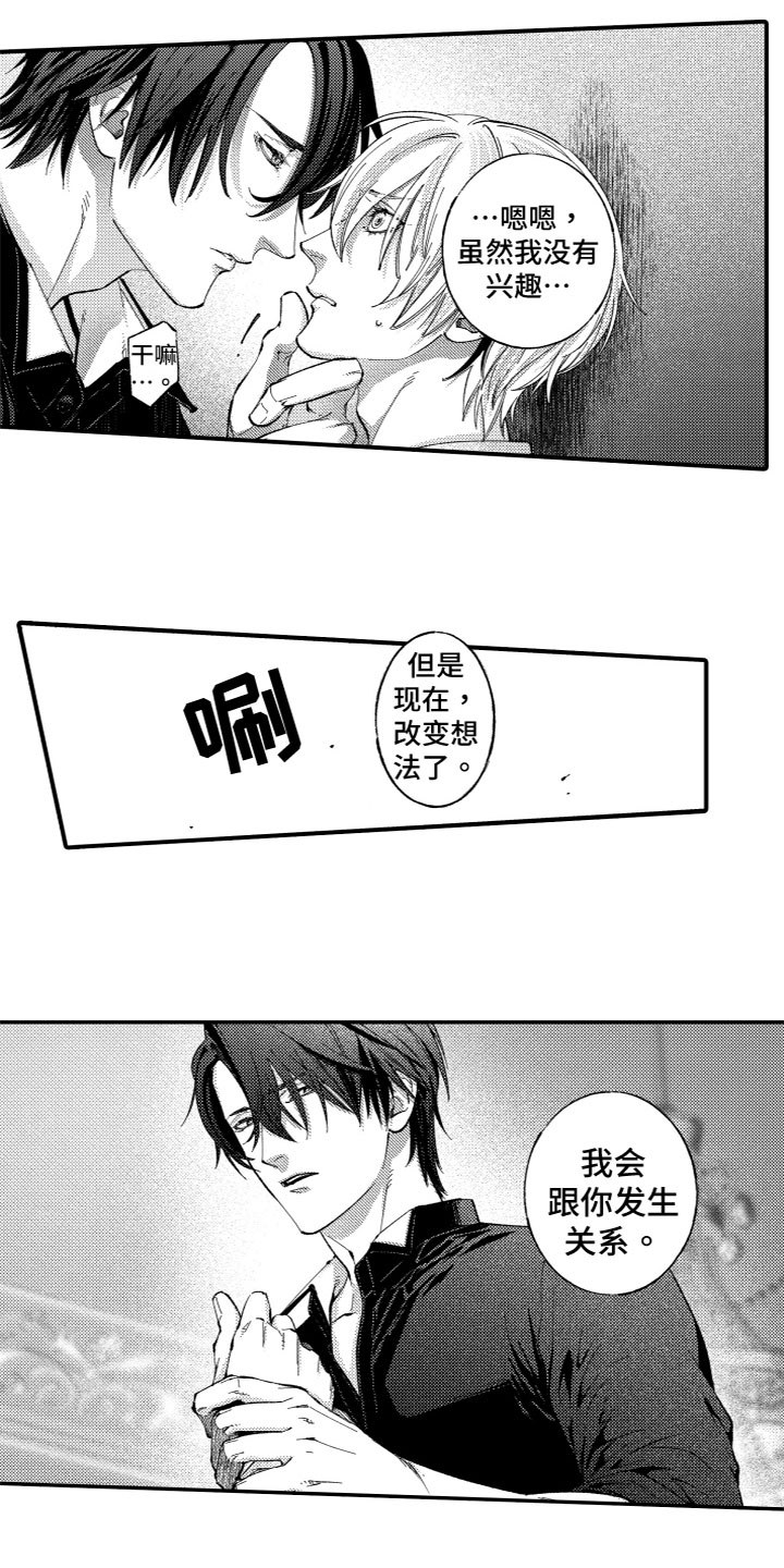 第3话10