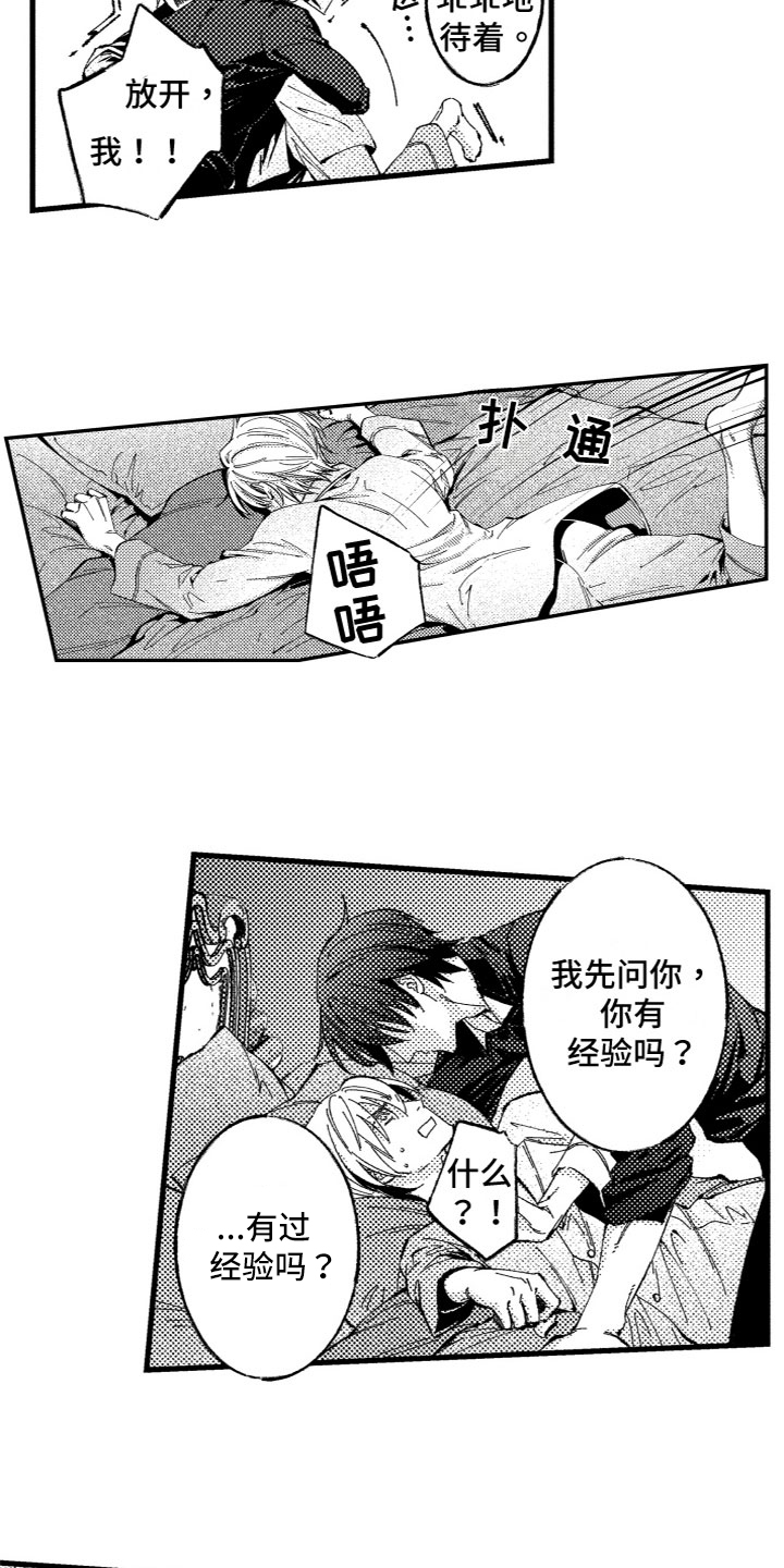第3话12
