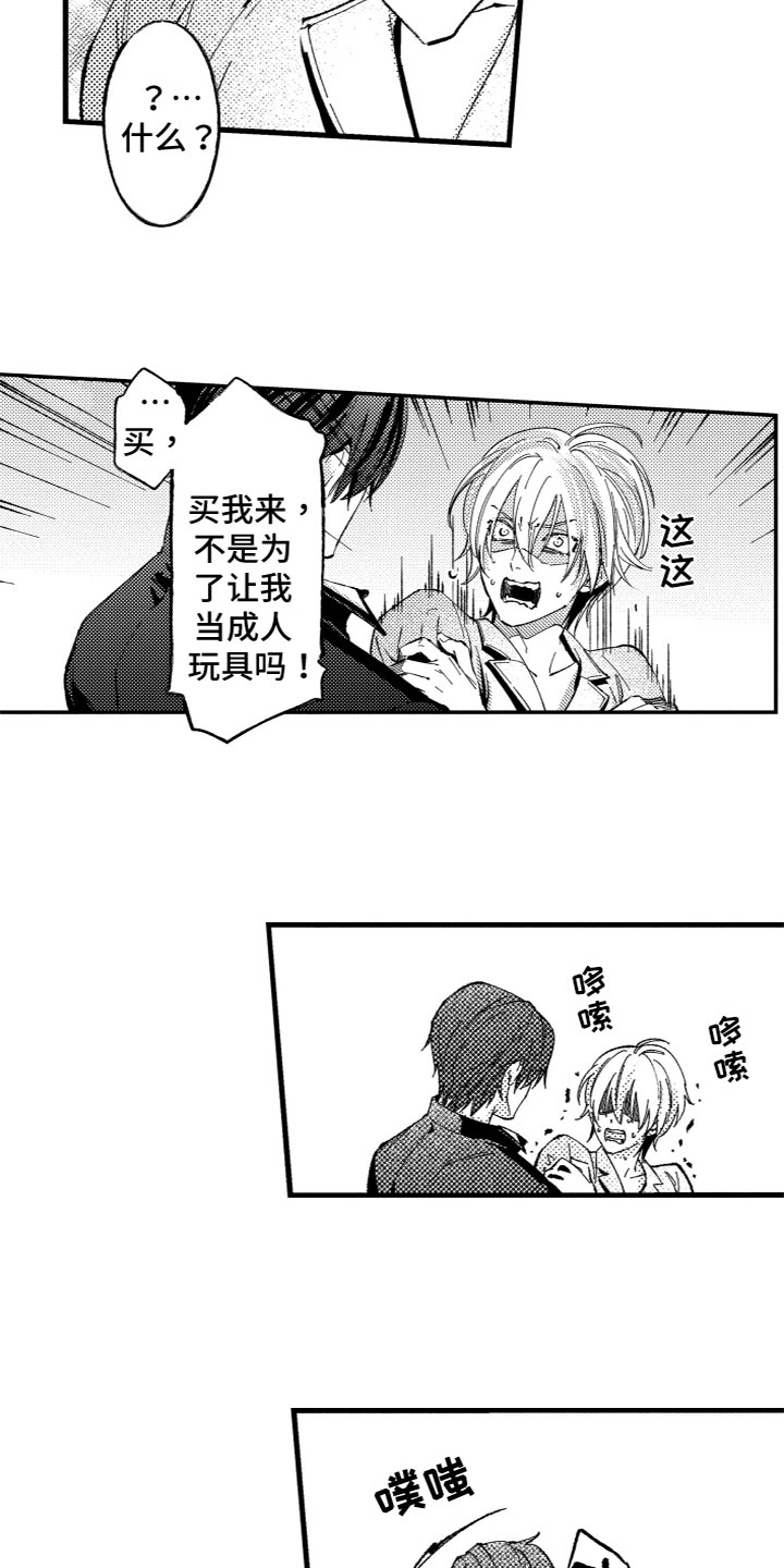 第3话2