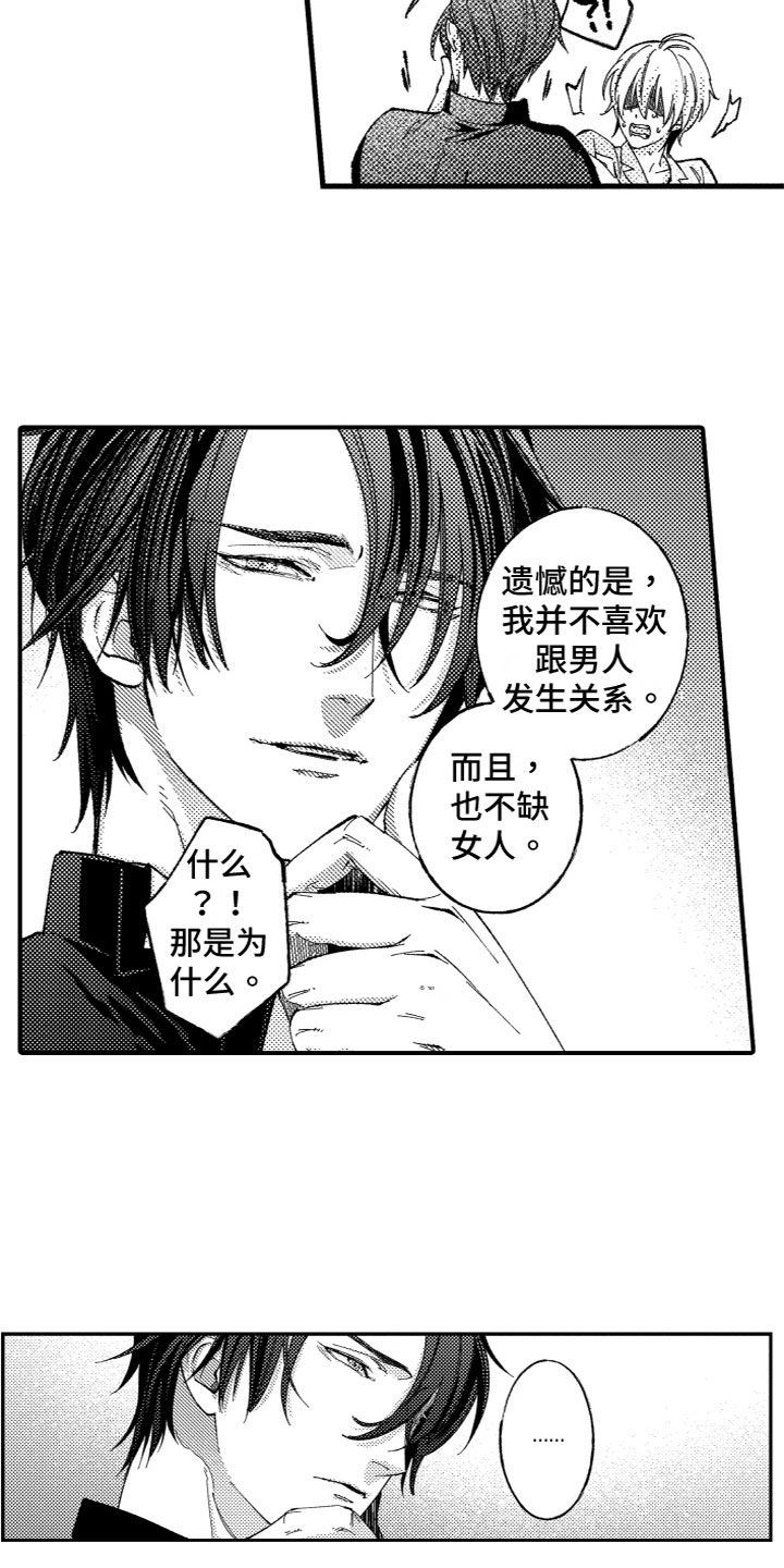 第3话3