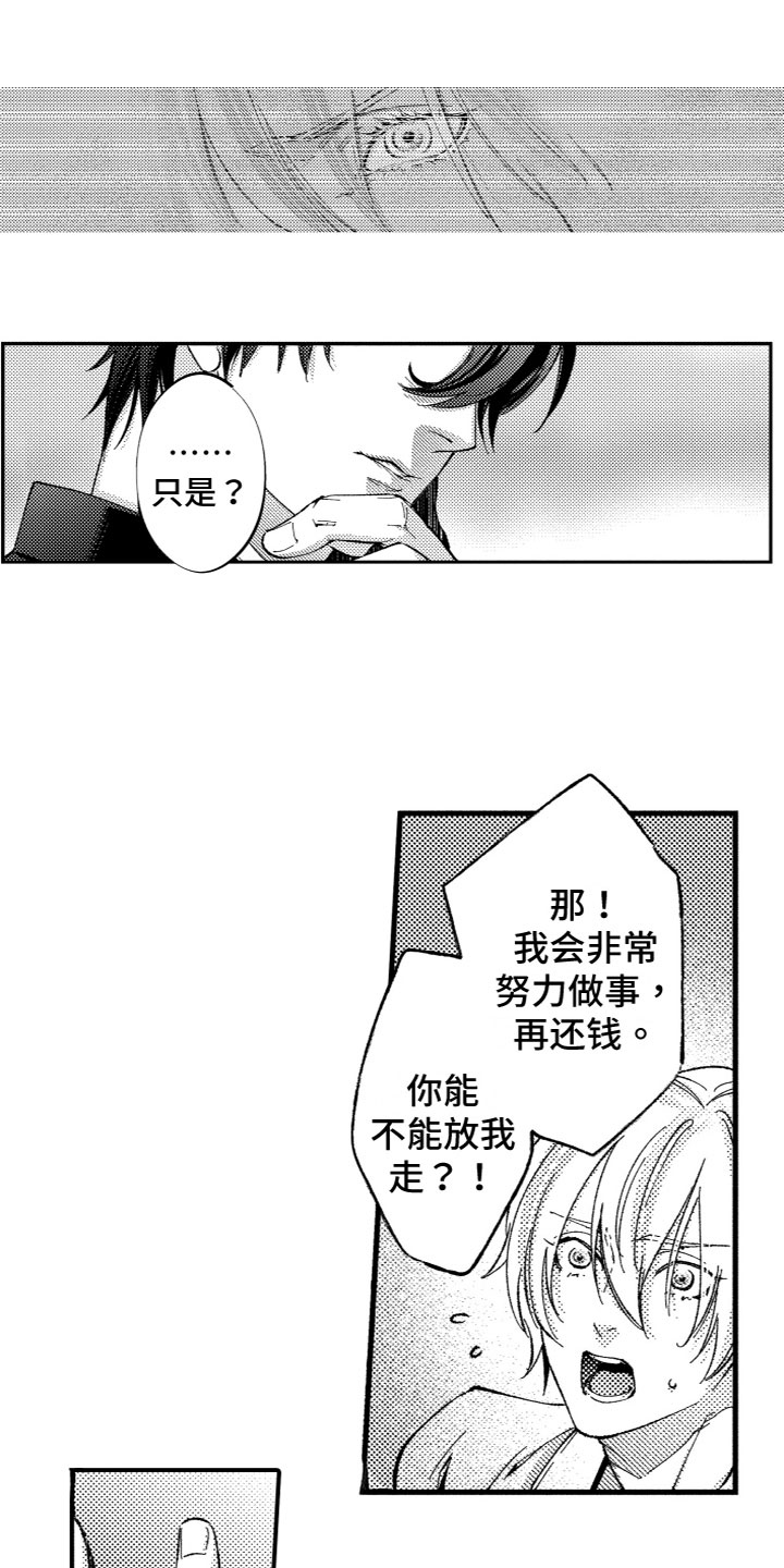 第3话4
