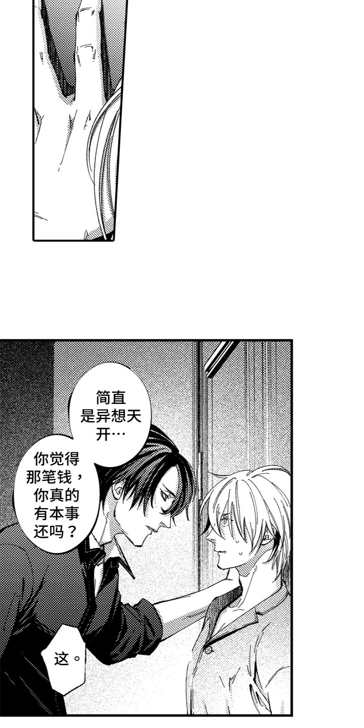第3话5