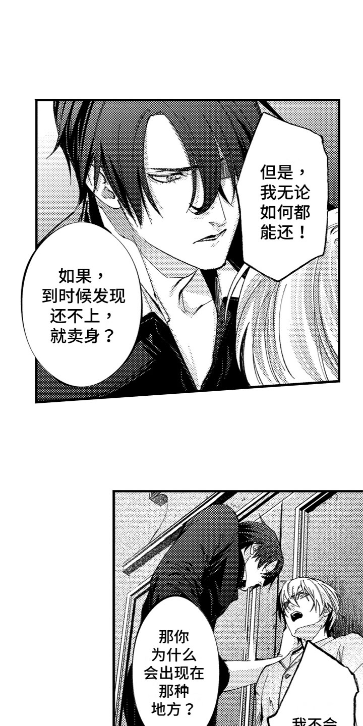 第3话6