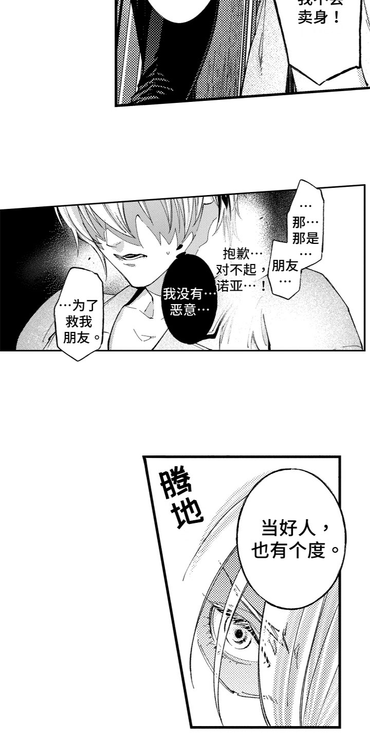 第3话7
