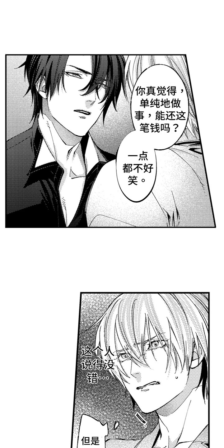 第3话8
